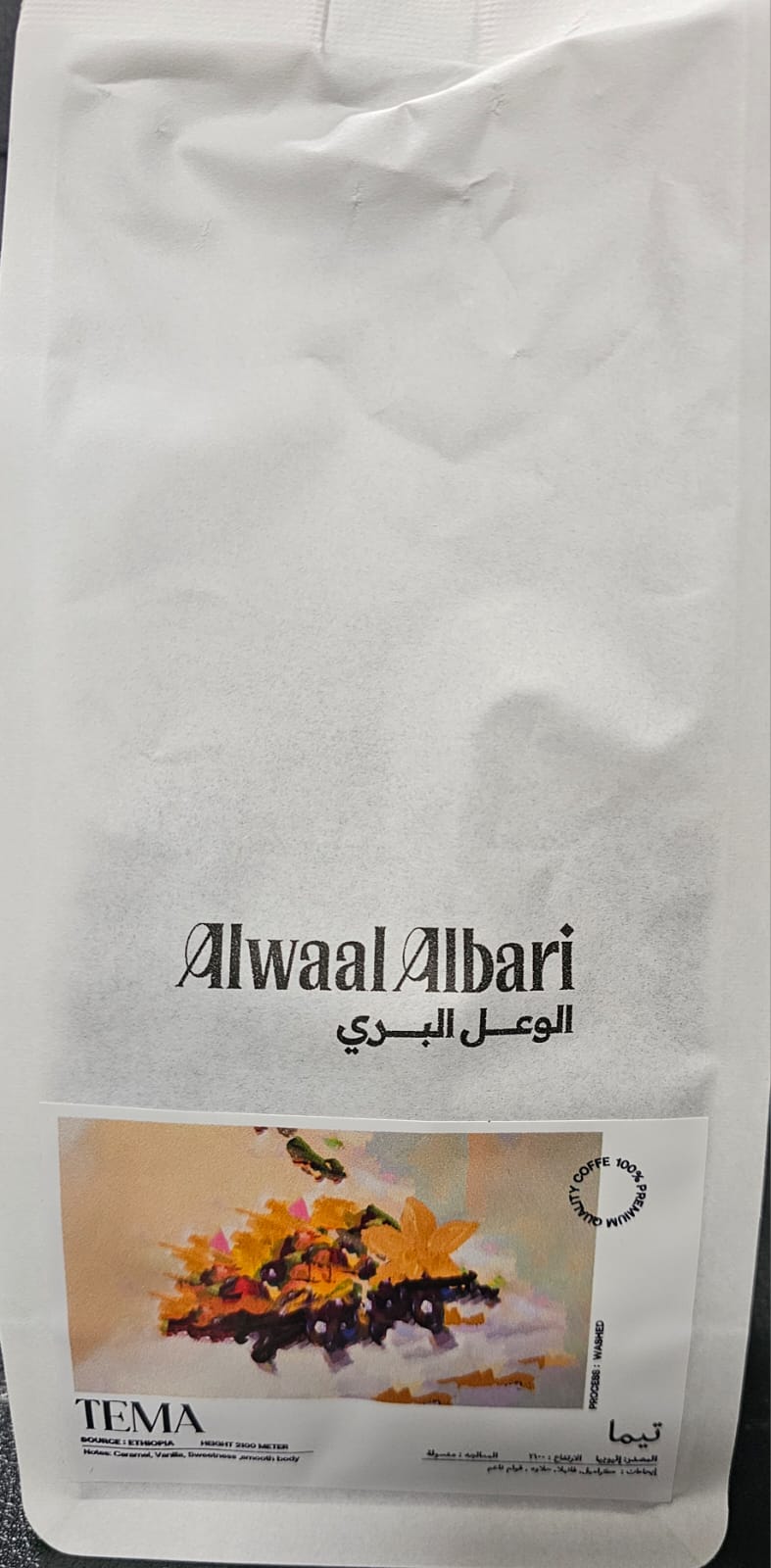 Alwaal Albari Coffee Tema Ethiopia Washed - Ecru BeansBeansEcru Beans coffee_in_qatar - qatar_coffee coffee_equipment_qatar_doha