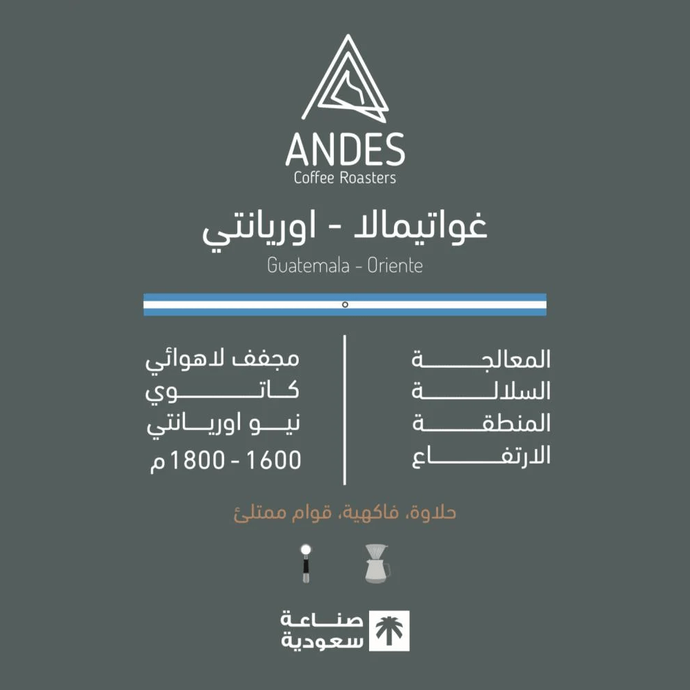 Andes Oriente Guatemala Natural - Ecru BeansBeansEcru Beans coffee_in_qatar - qatar_coffee coffee_equipment_qatar_doha