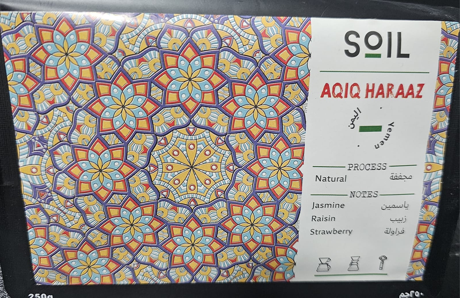 Soil Aqiq Haraaz Yemen Natural - Ecru BeansBeansEcru Beans coffee_in_qatar - qatar_coffee coffee_equipment_qatar_doha