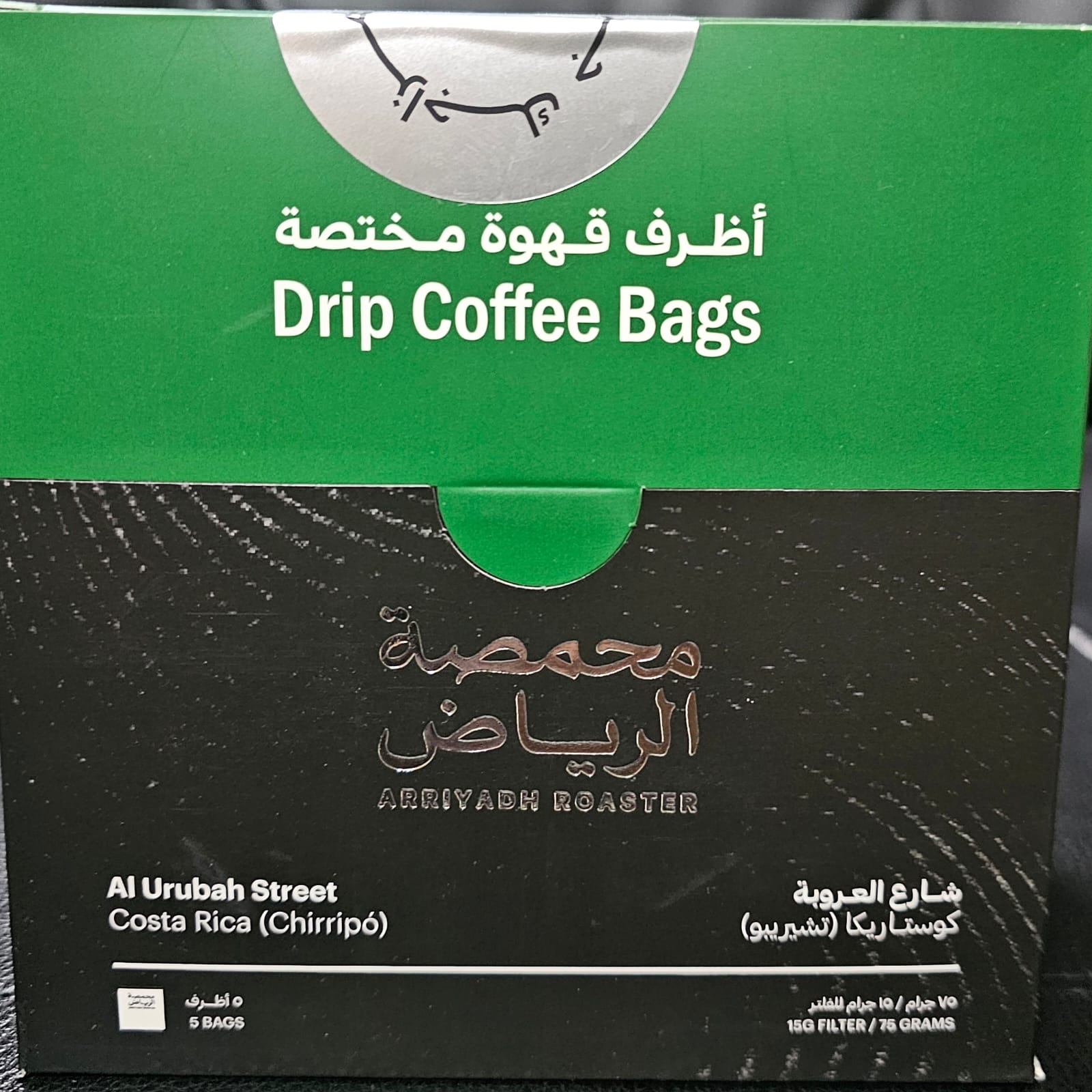 Riyadh Coffee Envelopes -Al Urubah Street Costa Rica Honey