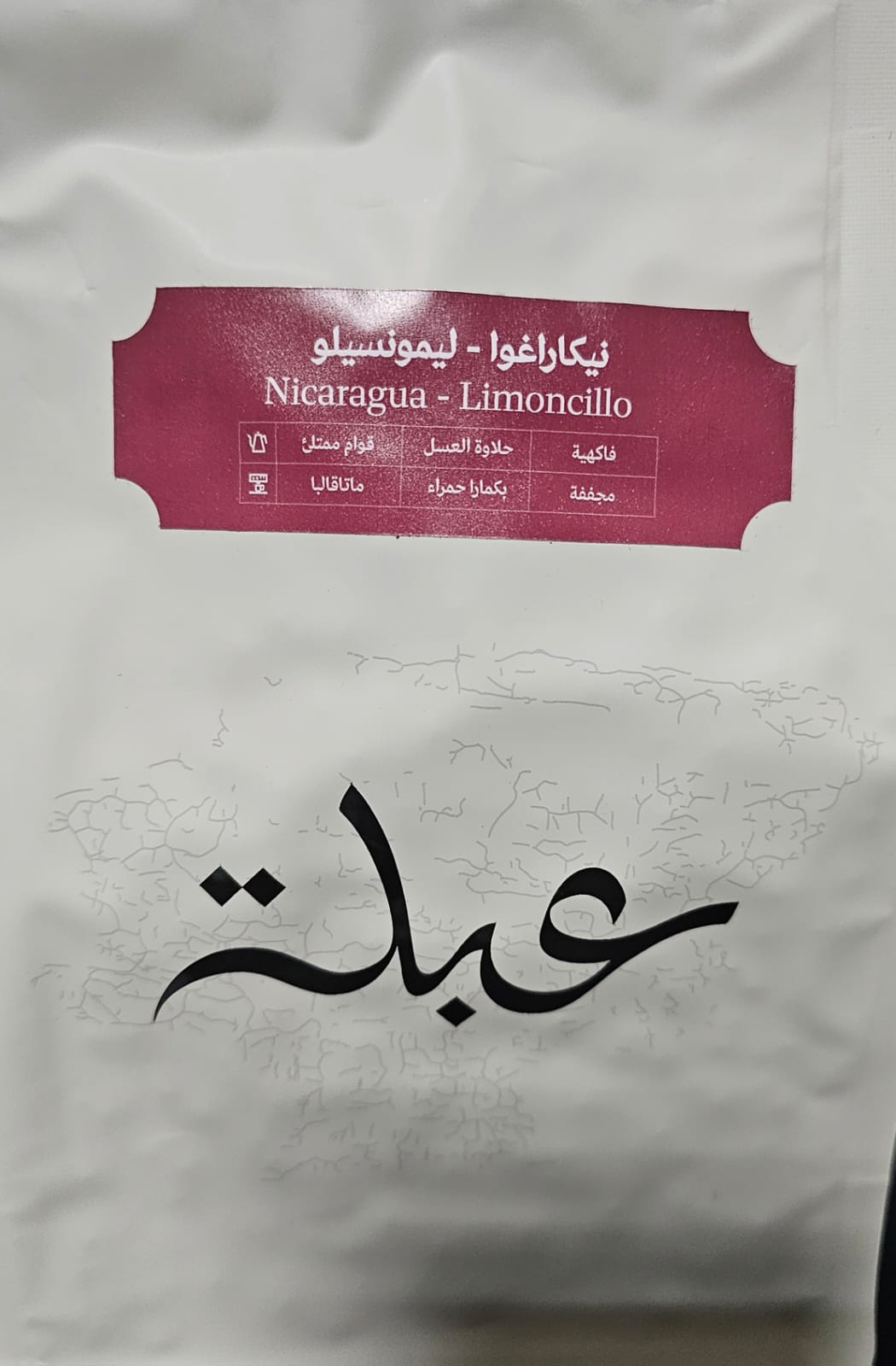 Abla Roaster - Nicaragua Limoncello - Ecru BeansBeansEcru Beans coffee_in_qatar - qatar_coffee coffee_equipment_qatar_doha