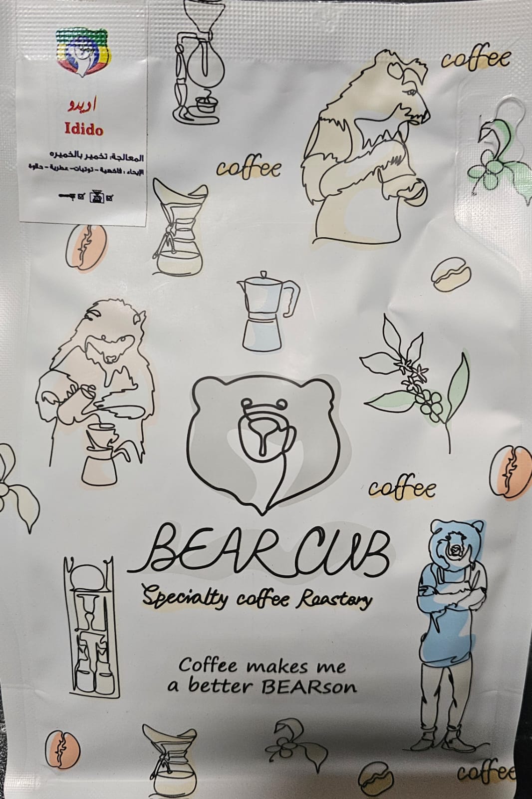 Coffee Beer Cup Edido Ethiopia Brewing With Yeast - Ecru BeansBeansEcru Beans coffee_in_qatar - qatar_coffee coffee_equipment_qatar_doha
