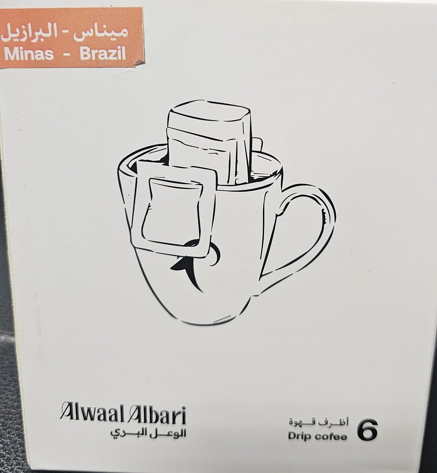 Drip Bag Alwael Al Bari Minas Brazil Coffee - Ecru BeansBeansEcru Beans coffee_in_qatar - qatar_coffee coffee_equipment_qatar_doha